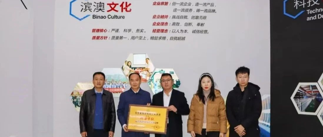 山東省電線(xiàn)電纜協(xié)會(huì)、山東國(guó)纜檢測(cè)中心領(lǐng)導(dǎo)蒞臨濱澳線(xiàn)纜公司