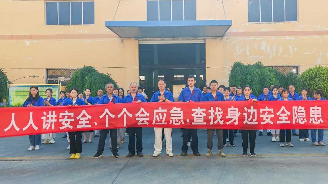 【安全月】安全“纜”在手，責(zé)任記心頭！——山東濱澳電線(xiàn)電纜有限公司