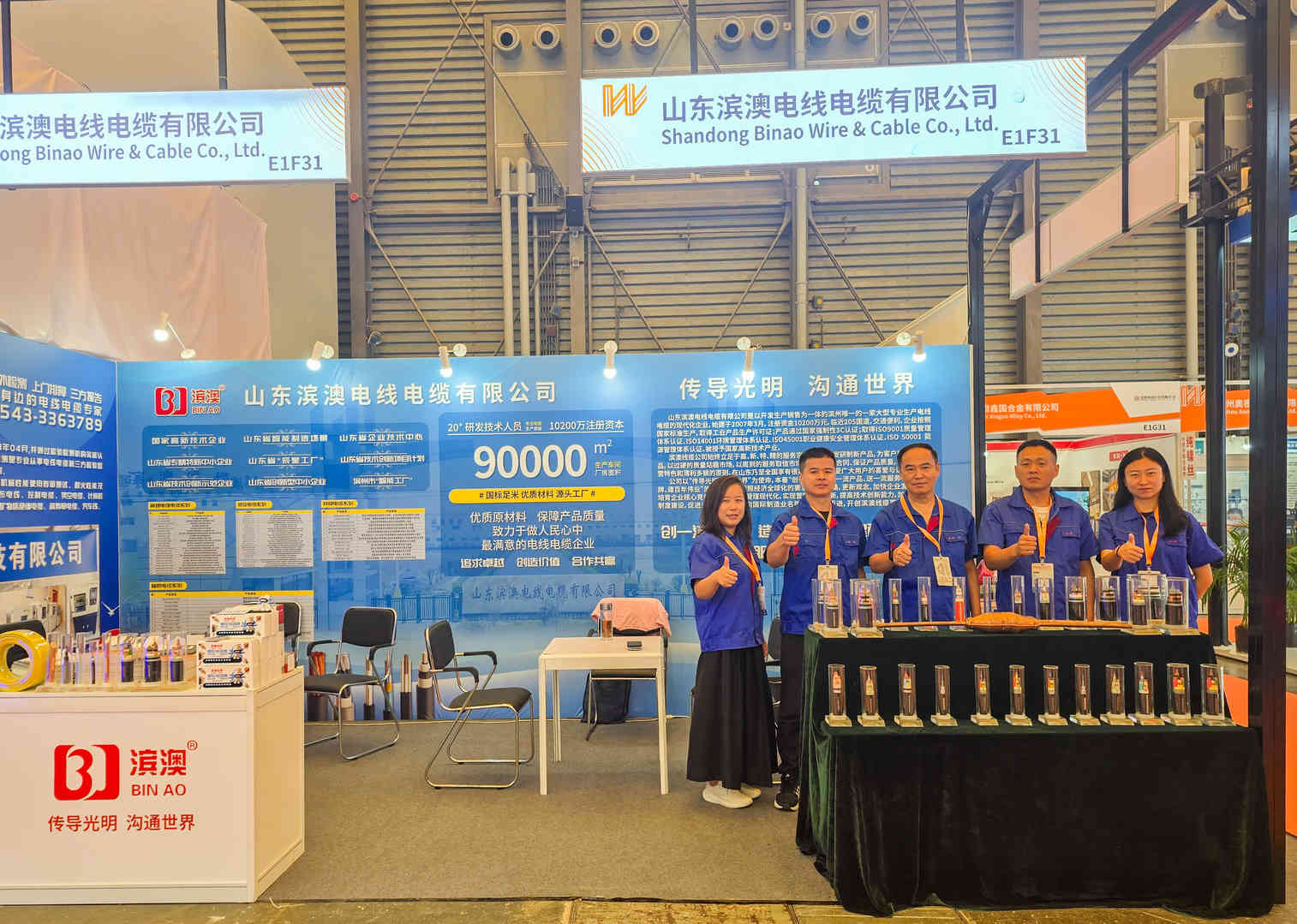 濱澳線(xiàn)纜公司閃耀亮相第12屆中國(guó)國(guó)際線(xiàn)纜工業(yè)展覽會(huì)！